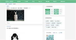 Desktop Screenshot of jizhuni.com