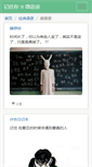 Mobile Screenshot of jizhuni.com