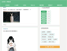 Tablet Screenshot of jizhuni.com